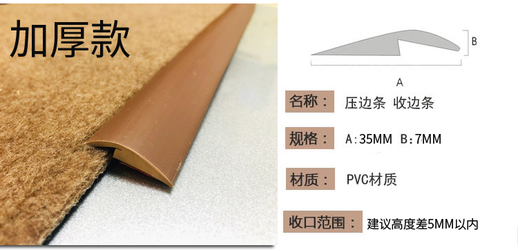 pvc自粘木地板壓條自粘木地板壓條門檻條收邊條縫隙遮擋接口壓邊扣條