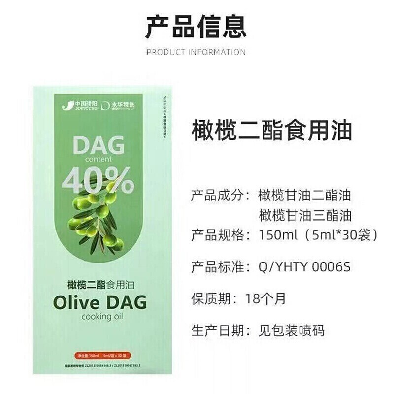 南二山康脂橄榄二脂油酯食用油金呗新包装40食用健身轻食炒菜烹饪中国
