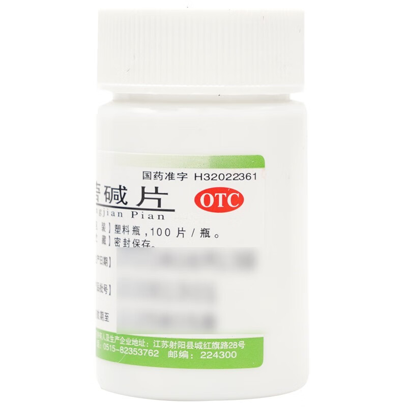 圣迪 消旋山莨菪碱片5mg*100片 【5盒装】低至16.5/盒