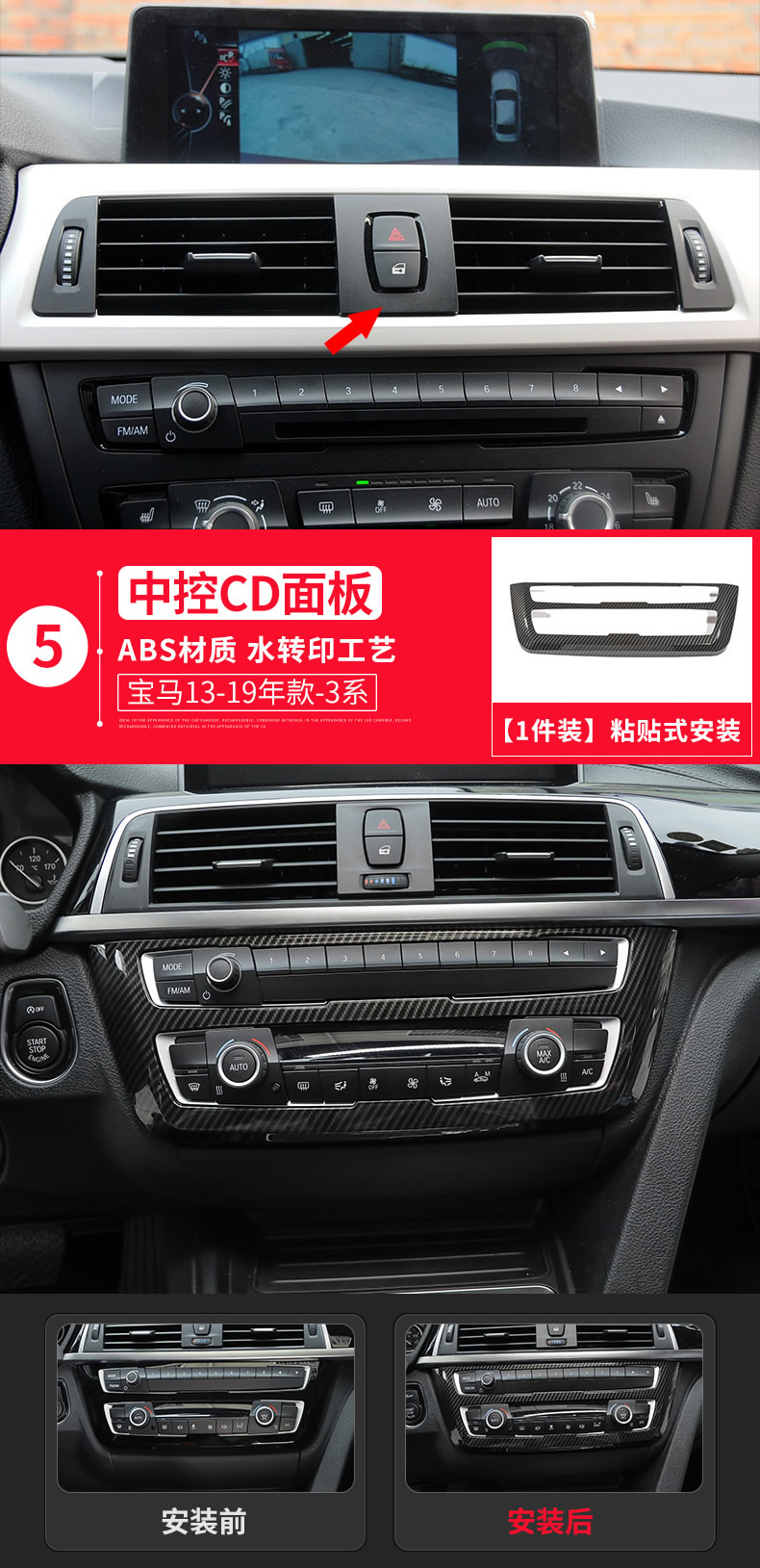 适用于宝马3系改装3gt碳纤维内饰中控面板排档多媒体车门出风口框 21