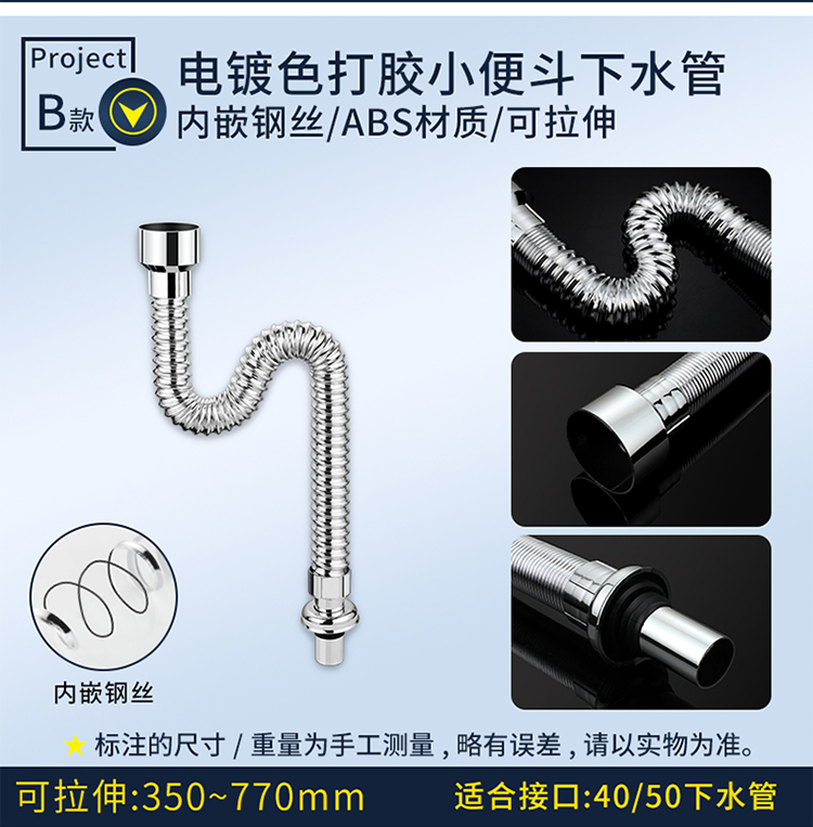 小便池臭下水管配件通用壁掛式小便器連接管小便斗排水管伸縮管d款