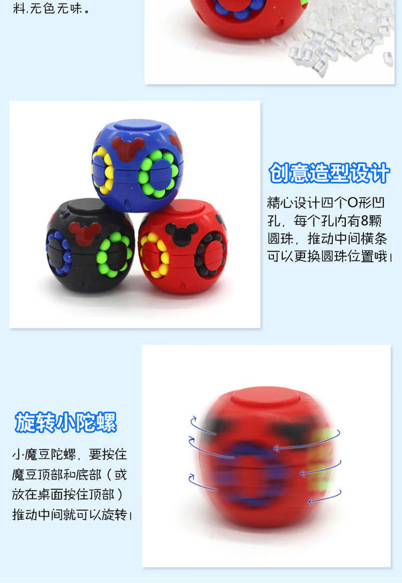 佳朔汉堡魔方旋转陀螺儿童玩具男孩解压神器网红少女魔豆陀螺款彩盒装