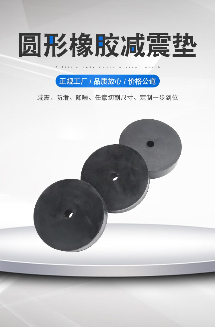 圆形橡胶垫高弹减震胶垫水泵缓冲垫空调外机工业机械设备垫高块 外径