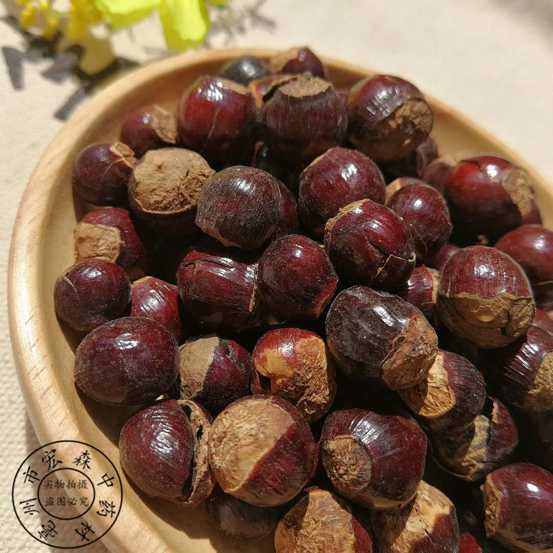 伟博桂圆核500克龙眼核龙眼子 龙眼籽店内另有荔枝核木瓜籽中药材 500