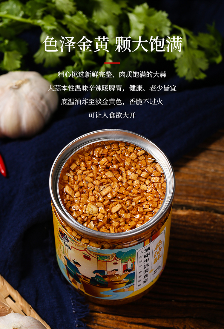 潮汕特产蒜头油粉蒜头油潮汕特产香油调味蒜油酥180g罐装火锅果条面汤