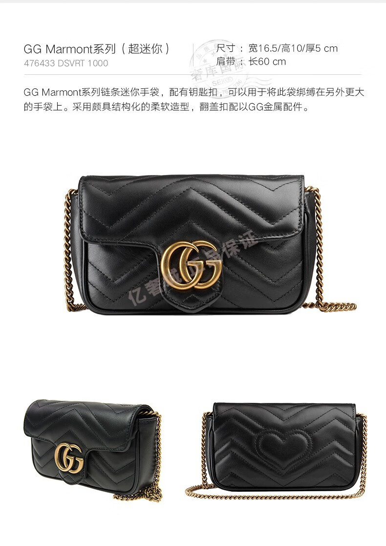 【鉴定后发】gucci古驰女包双g小号marmont系列gg 迷你号链条包476433