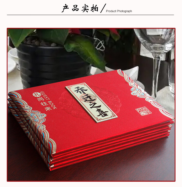 礼簿乔迁之喜乔迁礼簿礼单本新居礼账本宾客签到写礼单记账贺礼薄礼册