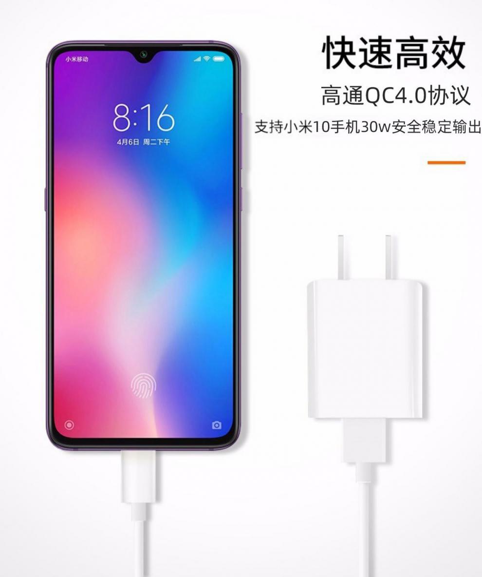 博聯仕適用小米10充電器30w快充紅米89note7k30ik20k305gk40pro30w閃