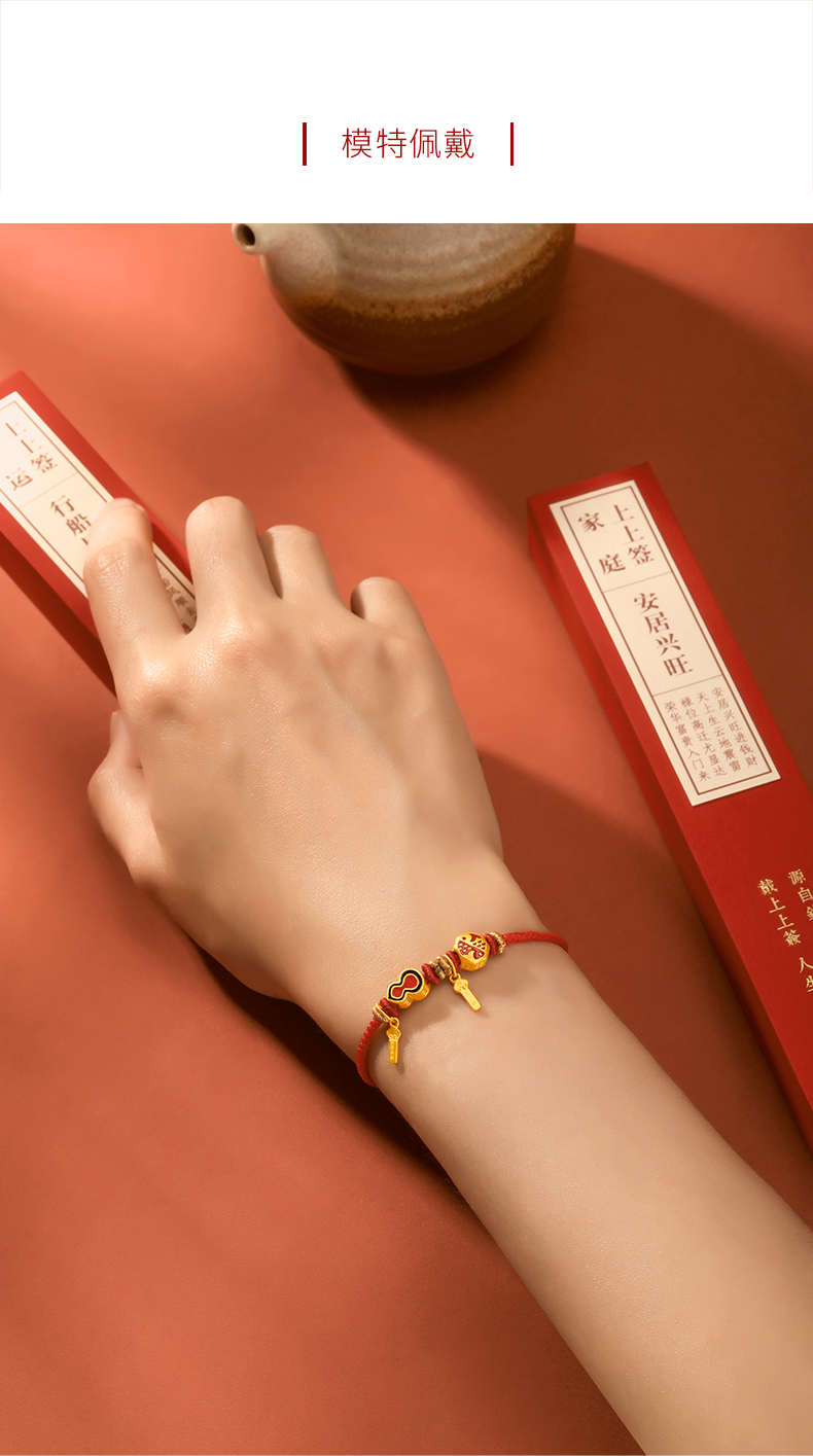 黄金树金宝记宫匠造办上上签足金转运珠黄金红绳手链结绳记手绳情侣