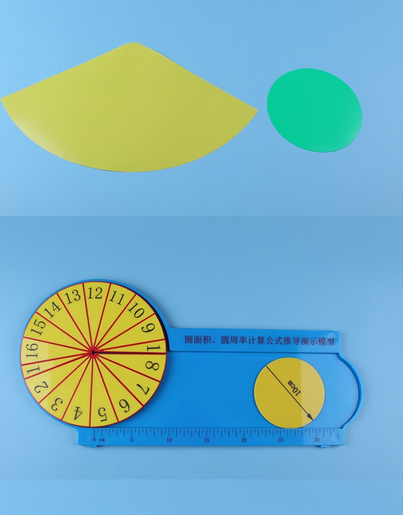 圆柱圆锥体教具圆柱体体积表面积圆锥体积比小学六年级上册数学教具