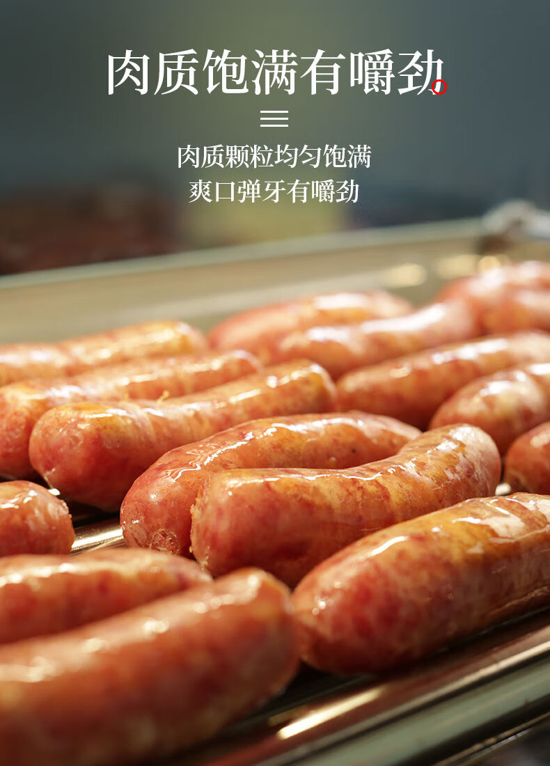 橙伯乐齐汇千脆火山石烤肉肠470g醇肉烤肠黑胡椒烤肠肉肠香肠地道肠
