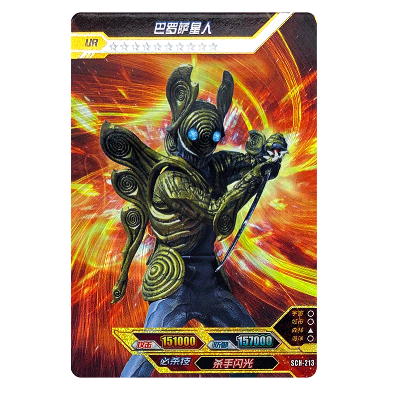 卡游奥特曼卡片荣耀12弹白金卡ur烫银满星收藏卡全套收藏sch212金古桥