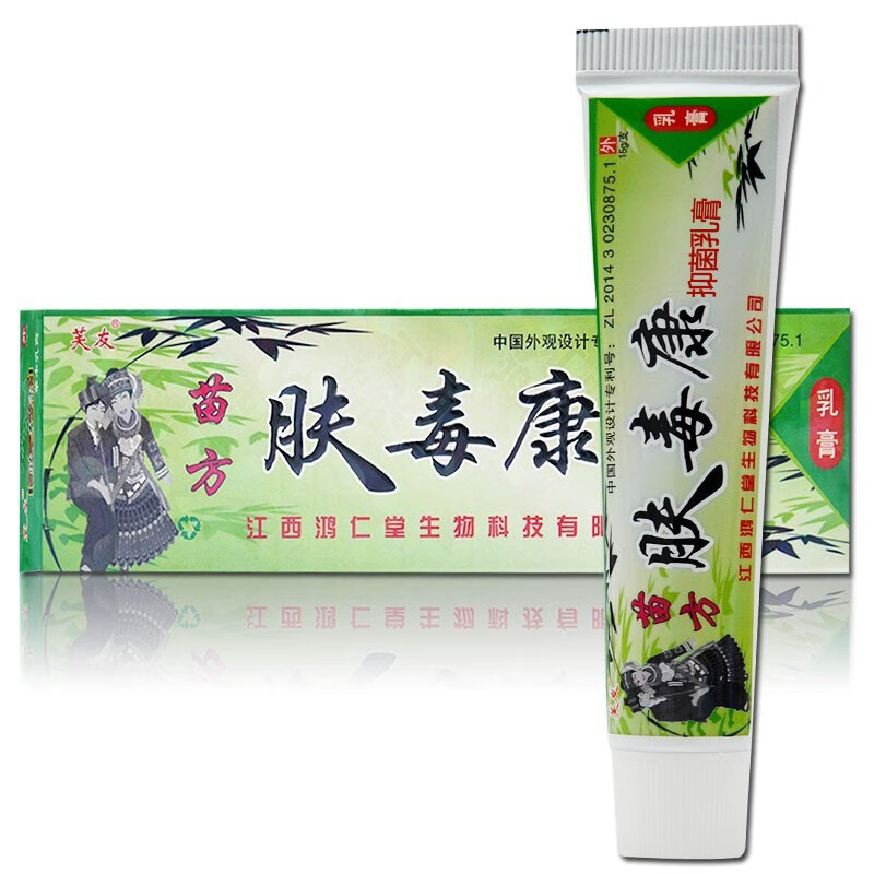 买2赠1芙友苗方肤毒康抑菌乳膏脚丫痒手足瘙痒湿痒瞄方夫王毒康草本