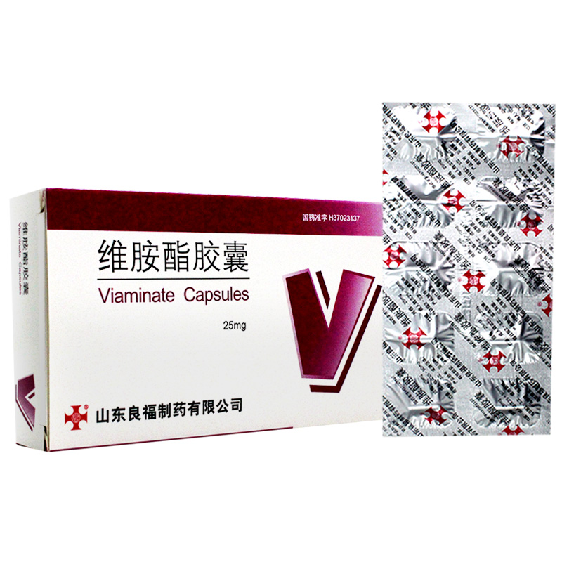 良福 维胺酯胶囊 25mg*20粒适应症为用于治疗重,中度痤疮 3盒【图片