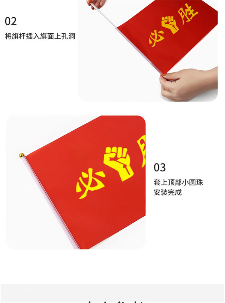 利瑞芬高考必胜手摇旗 杰利旗开得胜助威高考加油小旗子决战冲刺中考