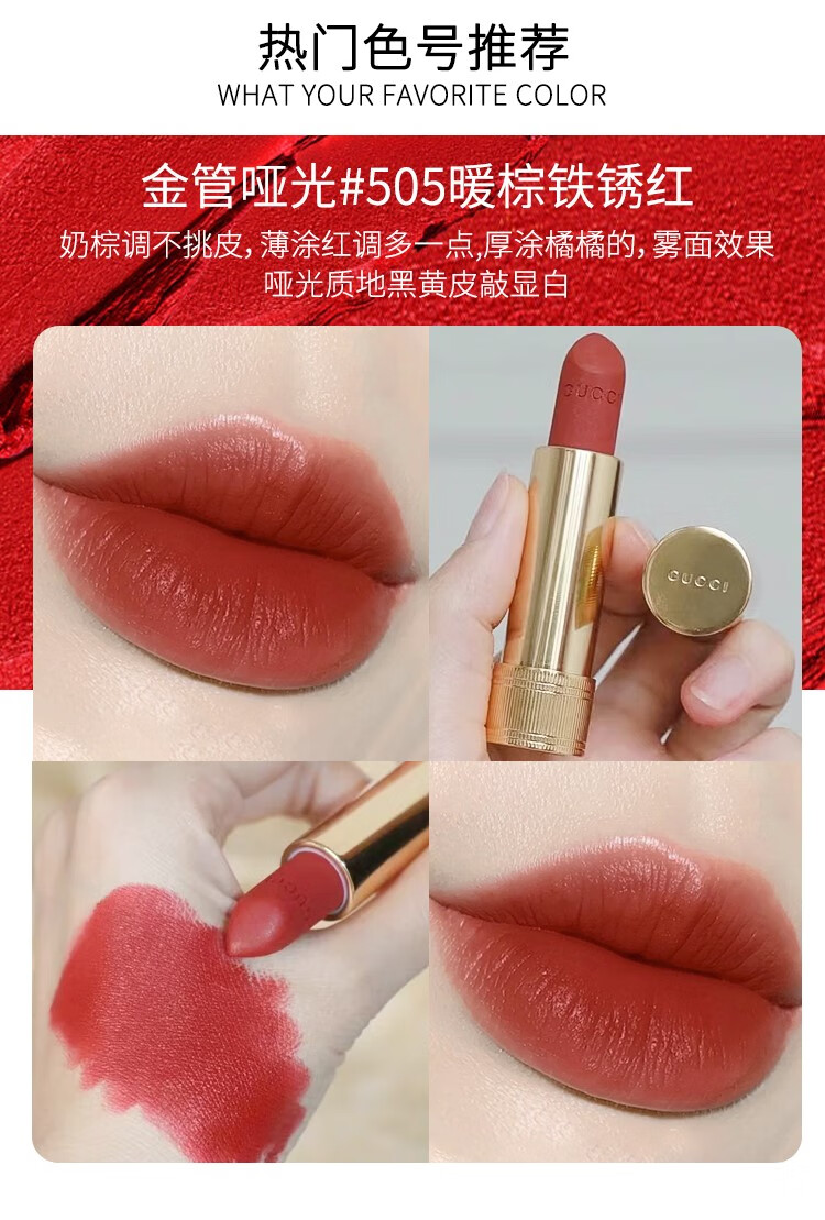 gucci古驰口红505哑光酷奇金管208碎花25女礼盒套装官方 细管#508