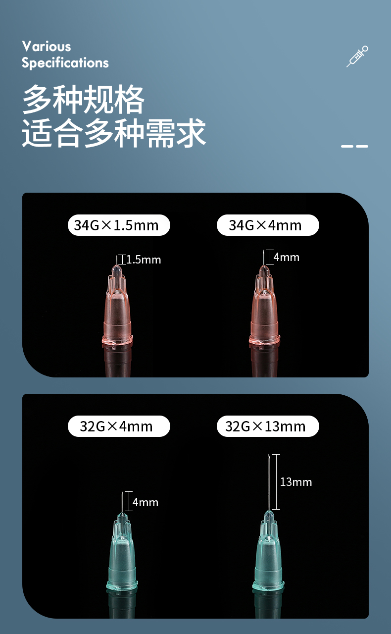 5ml注射器的针头多长图片