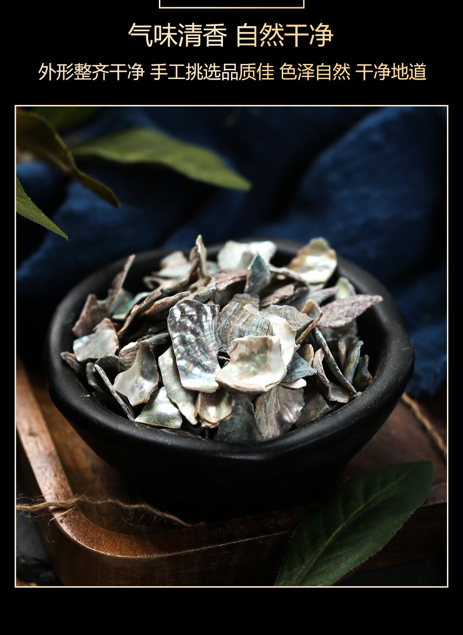 2022新货官方旗舰石决明中药材500克无杂质粉九孔生优选