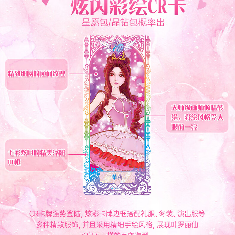 卡游 叶罗丽新款星愿包魔法卡全套夜萝莉稀有卡收藏册灵犀包整盒精灵