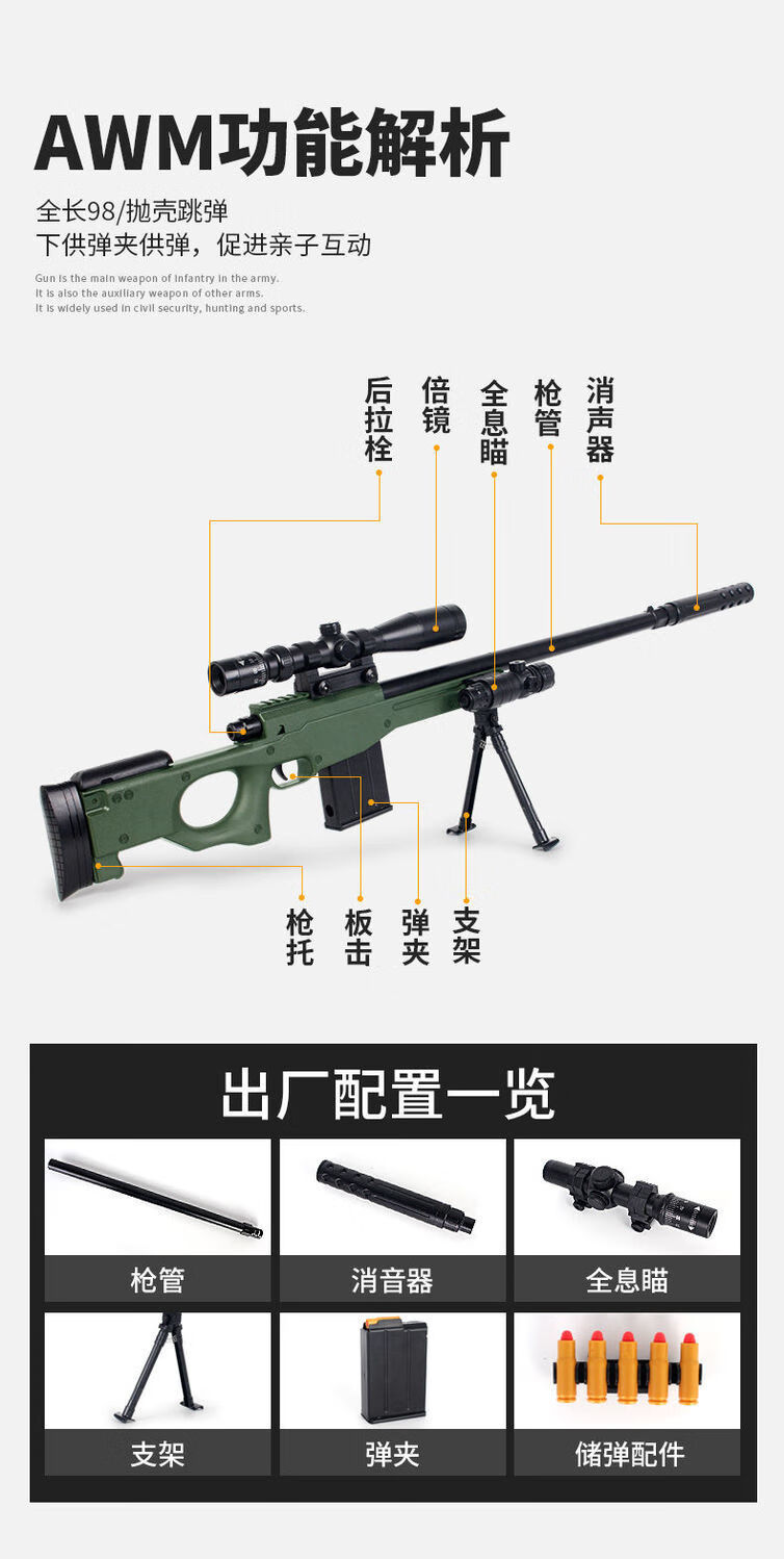 awm玩具枪抛壳软弹枪和平精英绝地求生吃鸡同款孩98k枪115厘米木纹98k