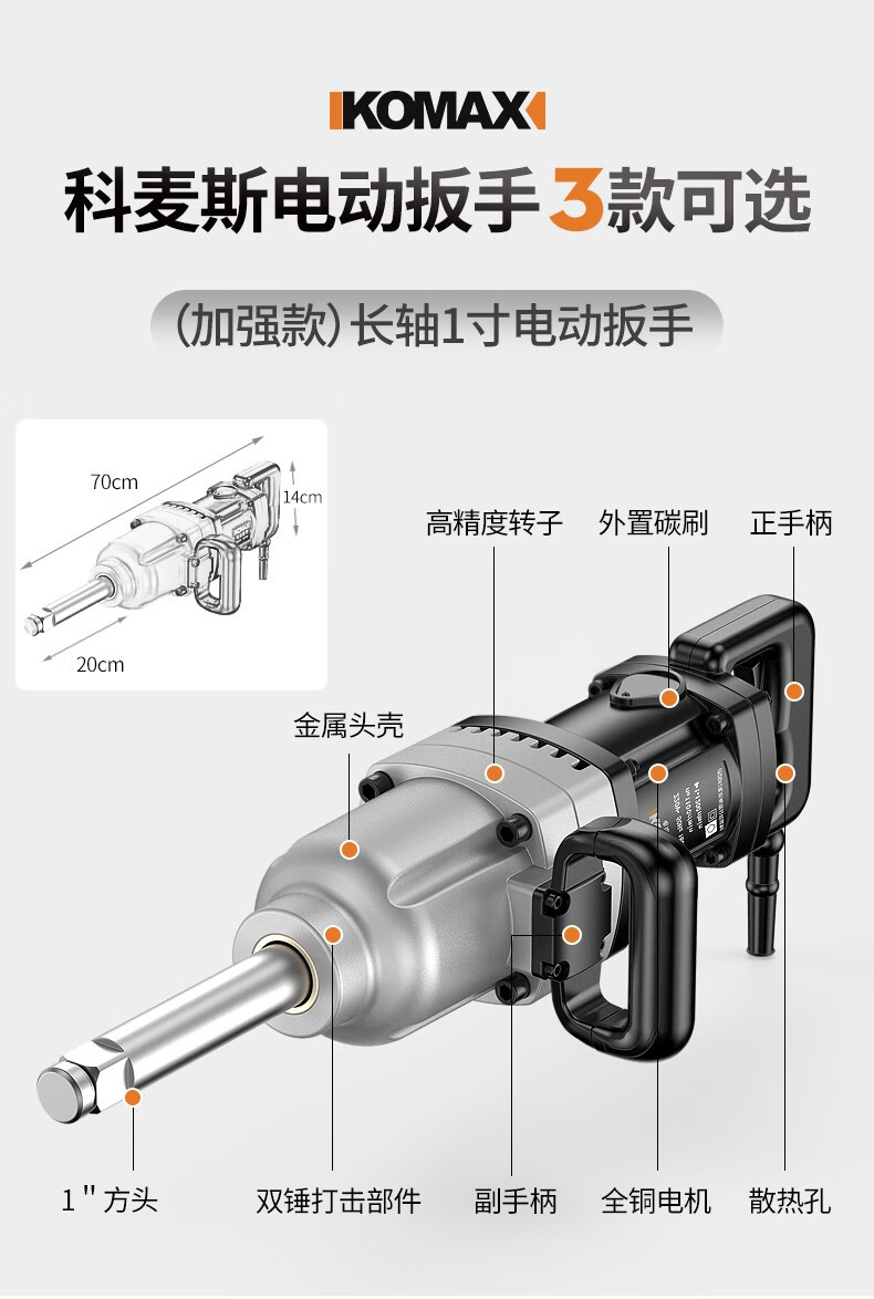 电动扭力扳手规格大全图片