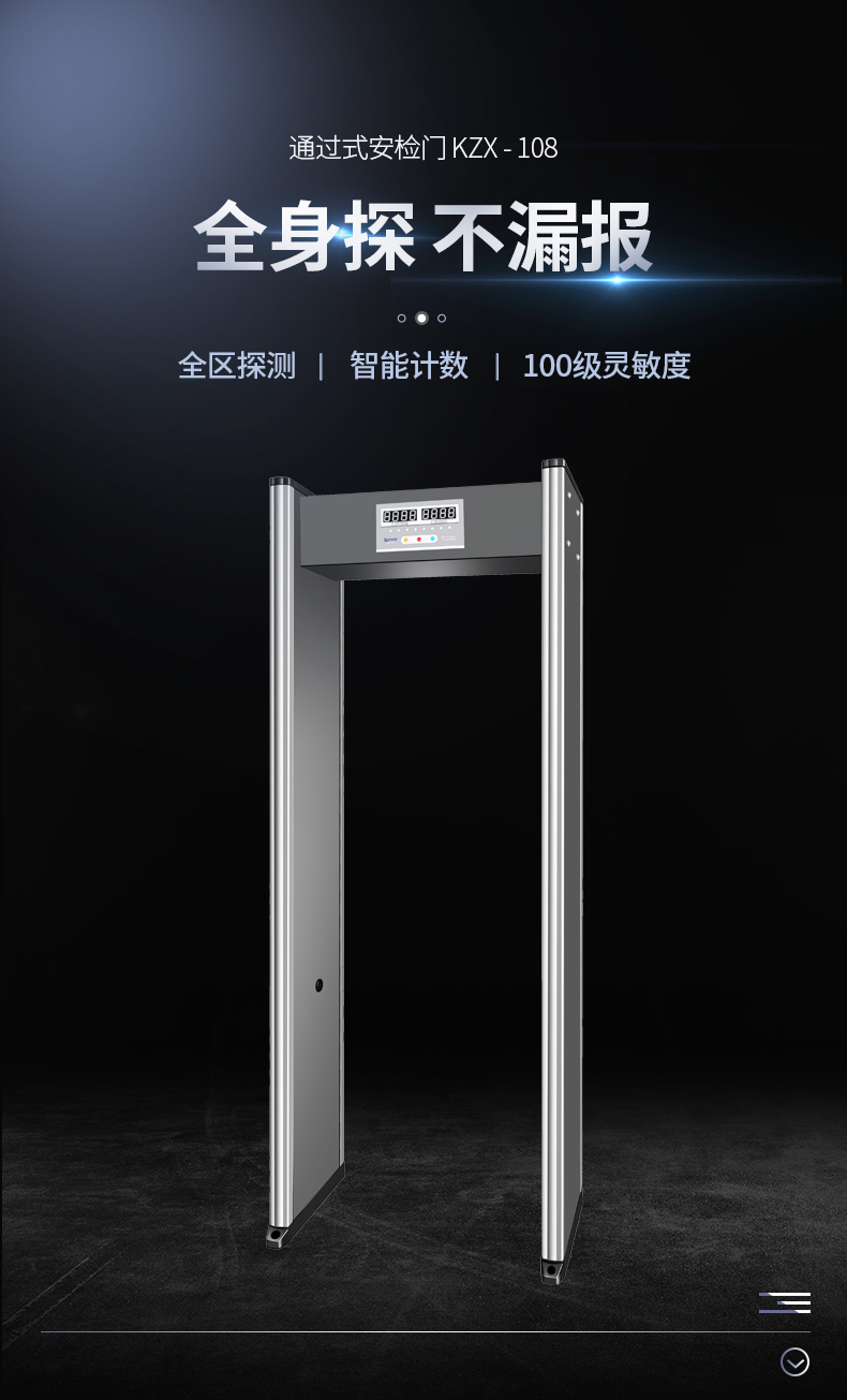 安检仪金属探测门全区探测通过式高精度酒吧ktv专用检测刀具浅灰色