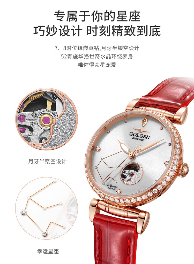 七夕情人节礼物古尊表golgen手表女机械表镶钻星座夜光时尚轻奢时装表