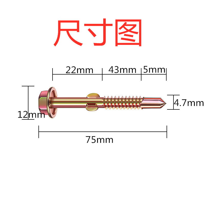 外六角带翼钻尾树脂瓦钻尾翅膀燕尾螺丝5575瓦钉夹耳飞机自钻575六角