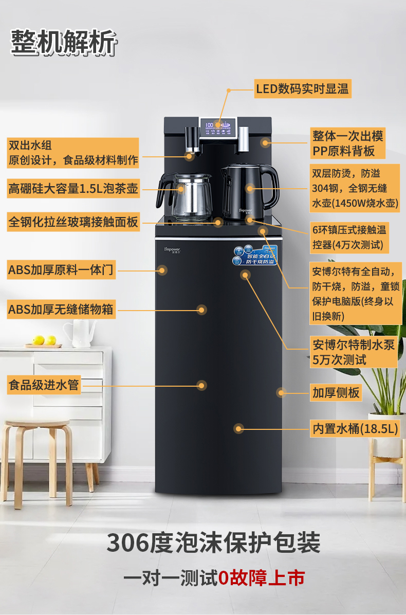 安博尔茶吧机家用自动多功能智能遥控温热型双出水口立式升级背靠款下