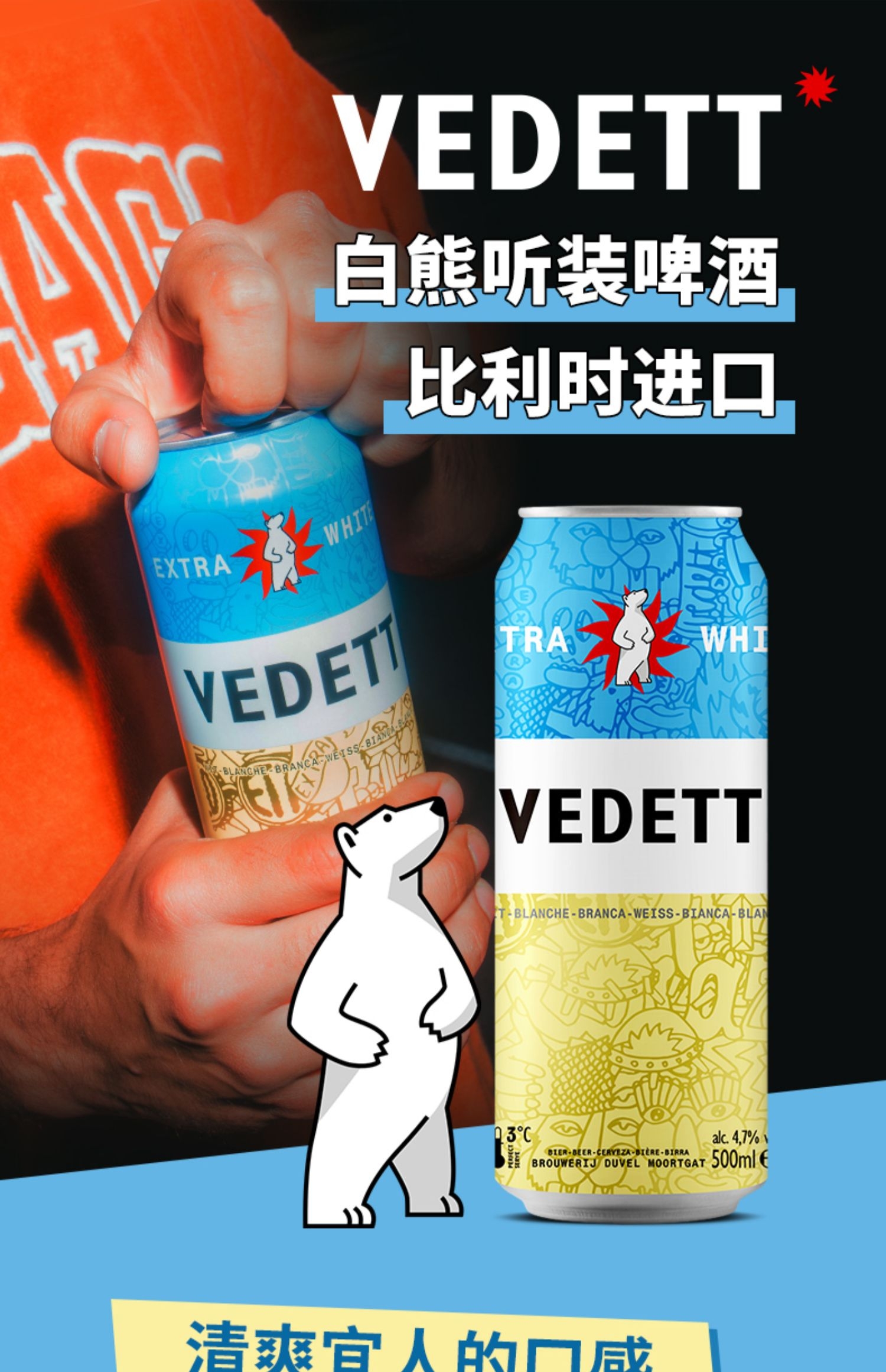 白熊啤酒瓶盖图片