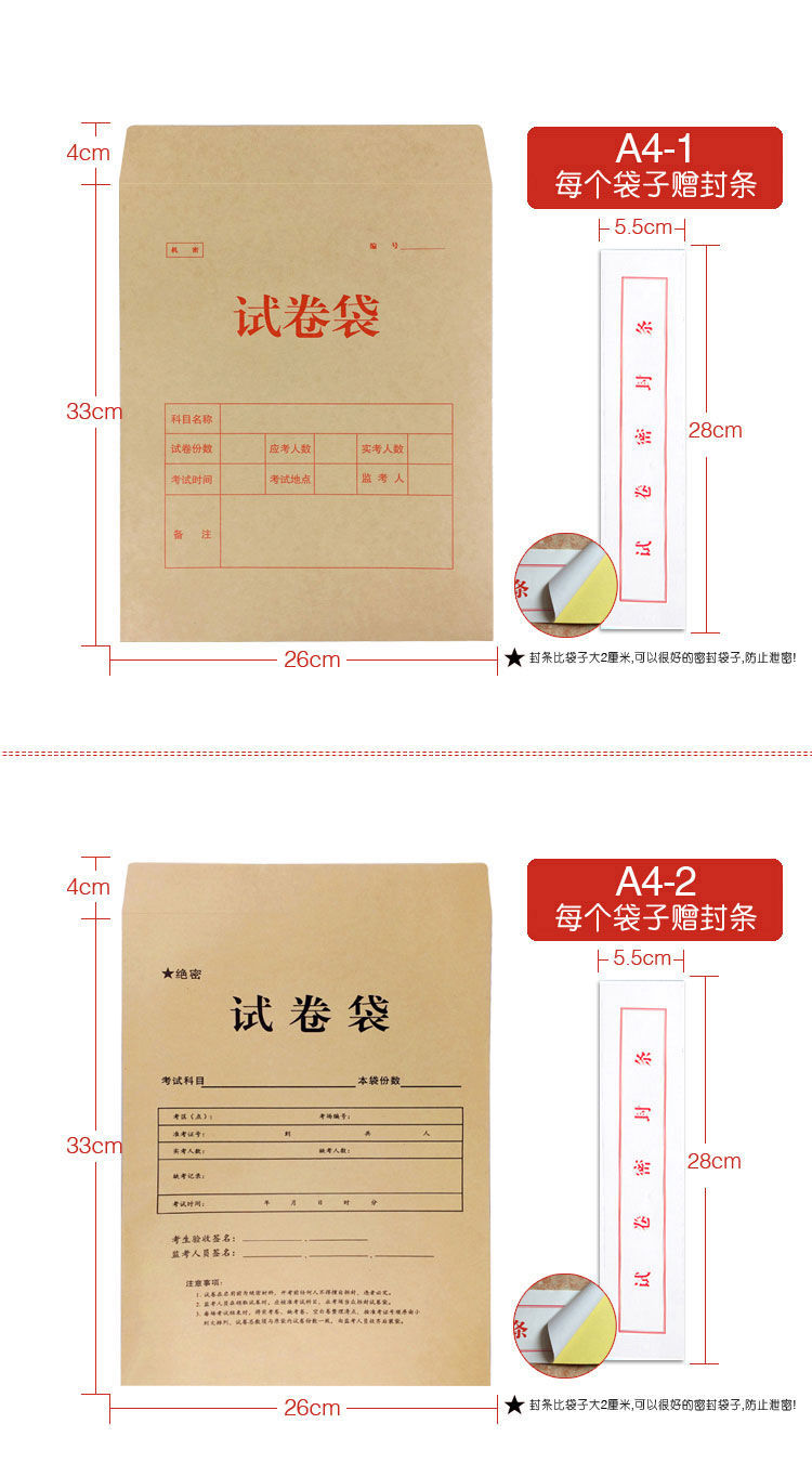 lzn a4a3学校学生考试牛皮纸答题卡袋8开k试题卷密封文件考试试卷袋