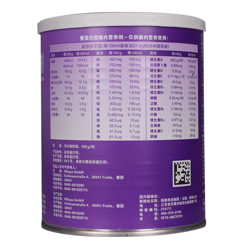 能全素整蛋白型肠内营养剂(粉剂)320g 胃肠道功能紊乱 营养不良病人能