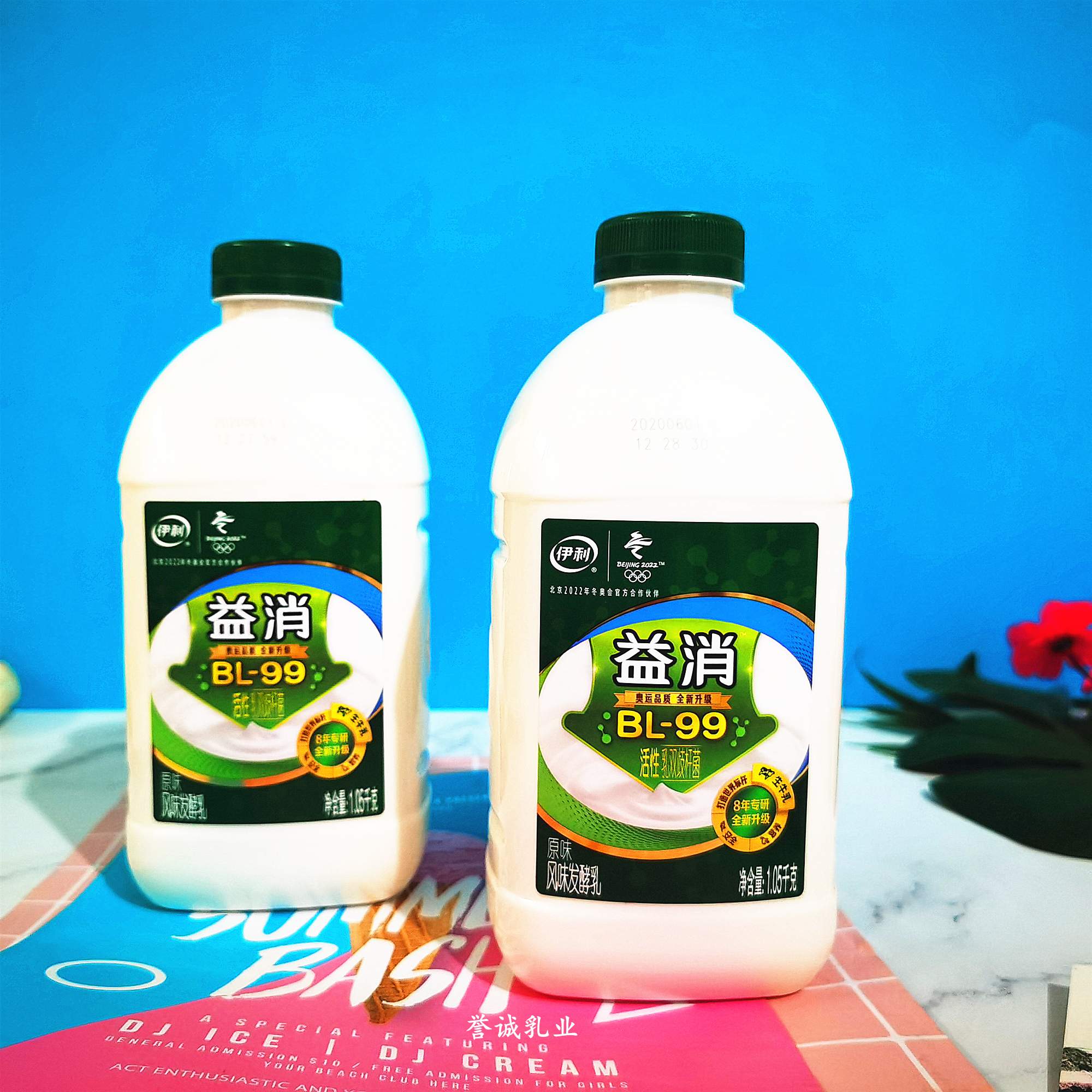 益消酸奶.05kg 大箱装 风味发酵乳 水果捞用 儿童营养早餐奶 益消1.