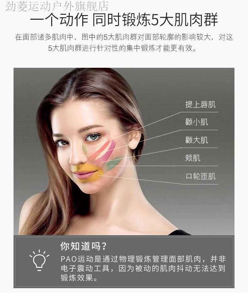 霆超 面部肌肉锻炼棒pao神器瘦咬肌苹果肌双下巴去法令纹提拉紧致
