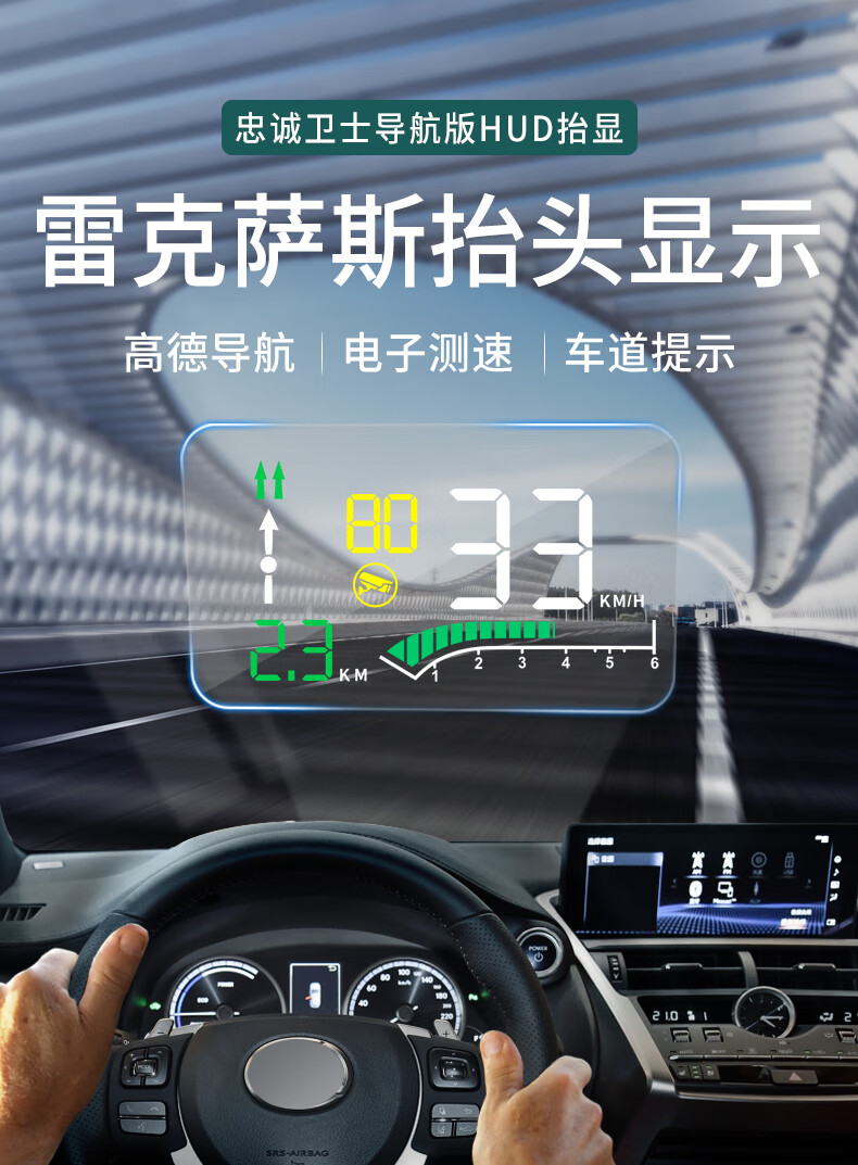 悦佳净雷克i萨斯18nxrx200300450抬头显示器hud隐藏无线导航款1617款