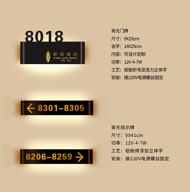 酒店发光门牌民宿包厢标识定制ktv足浴会所带灯提示房间号指示牌 磨砂