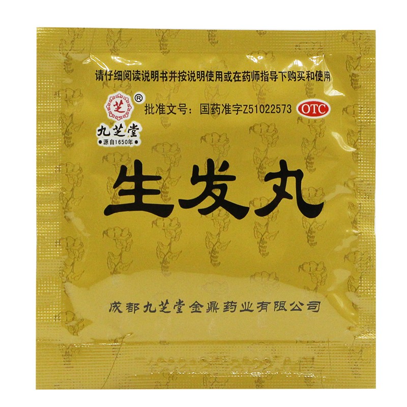 九芝堂 生发丸6g*12袋 3盒装【图片 价格 品牌 报价】-京东