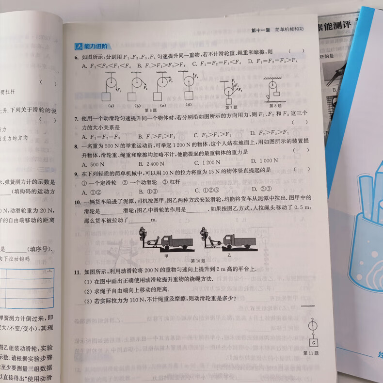 53，京東快遞自選】2024春鞦正版課時作業本九年級下上語文數學英語物理化學歷史政治 通成學典江囌專用南通9年級上冊下冊初三同步訓練習冊教輔書籍 （24春）譯林版江囌專用-英語下冊