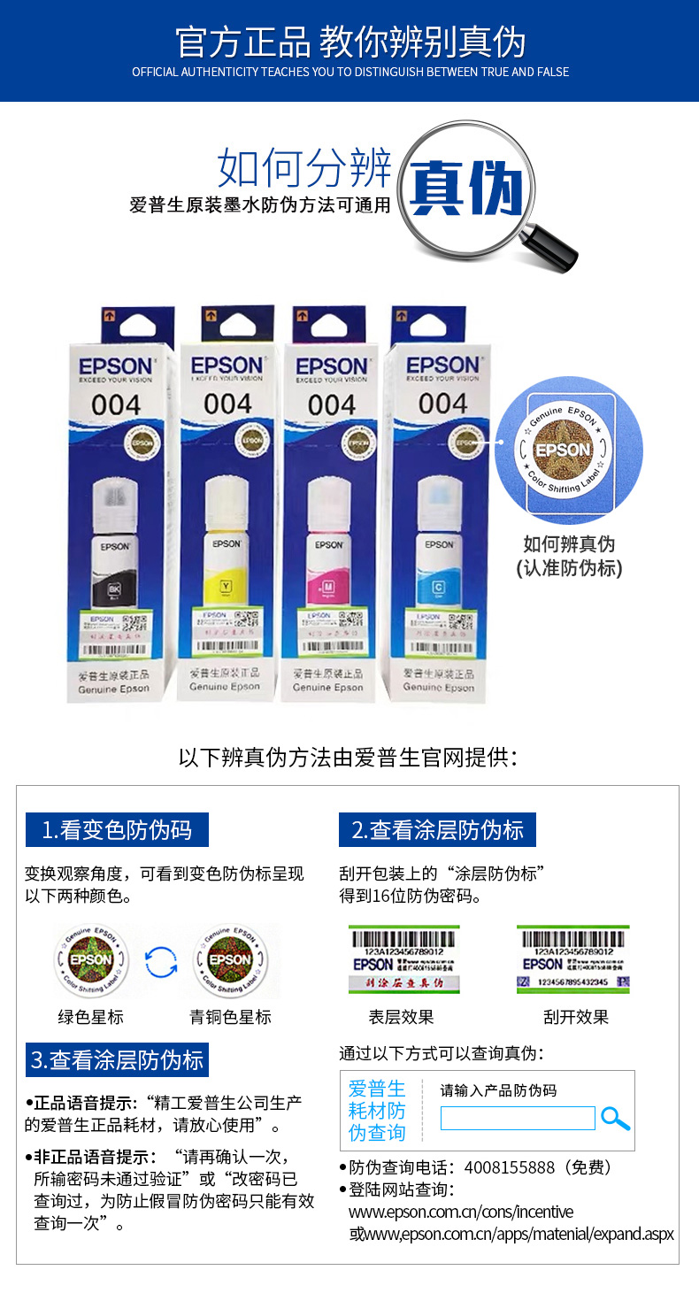 水木风epson爱普生原装墨水004l3151l3153l3118l3119l1118l四色一套