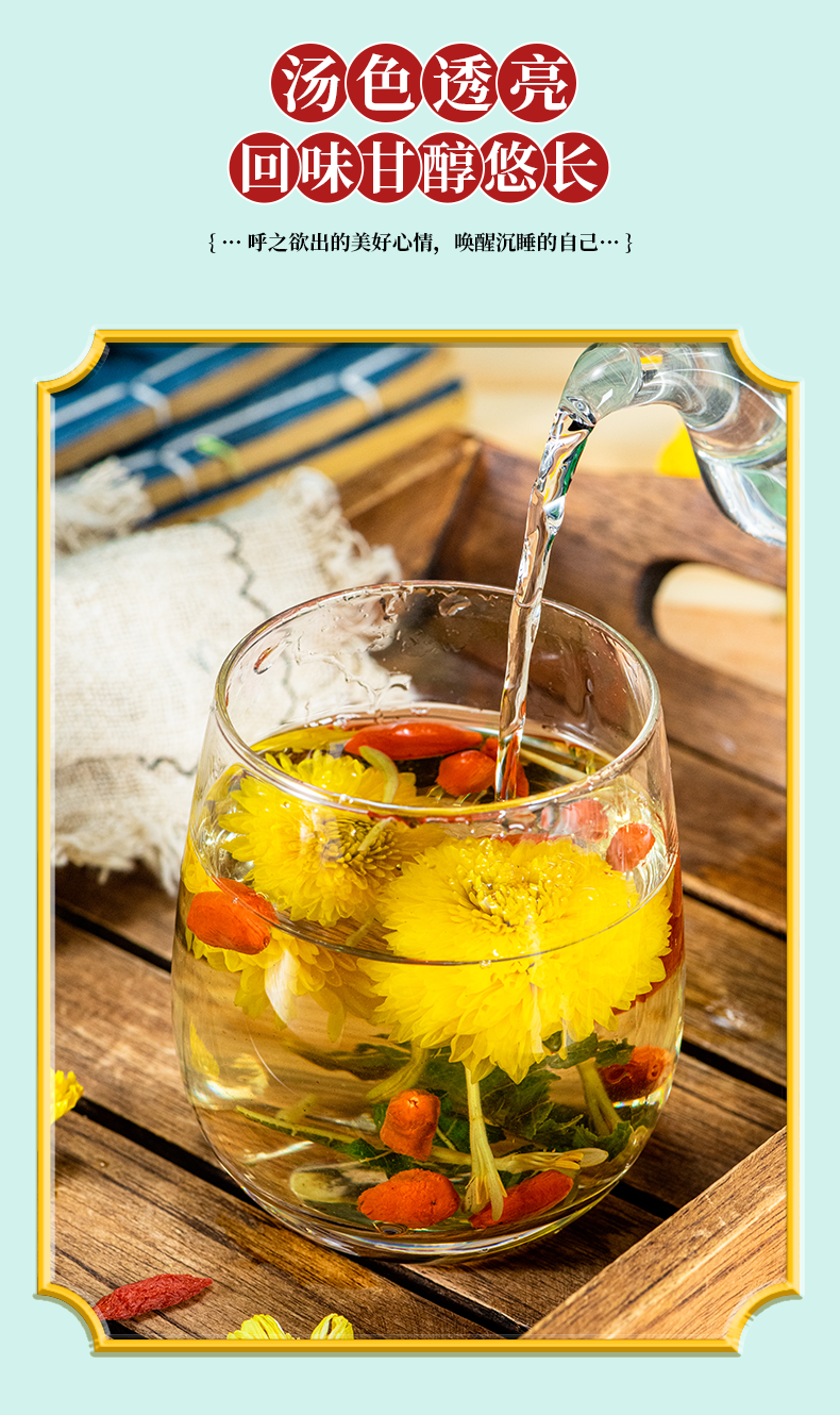 显医堂金银花枸杞菊花茶组合花茶养身茶叶凉茶包毒排热清毒解养生茶清