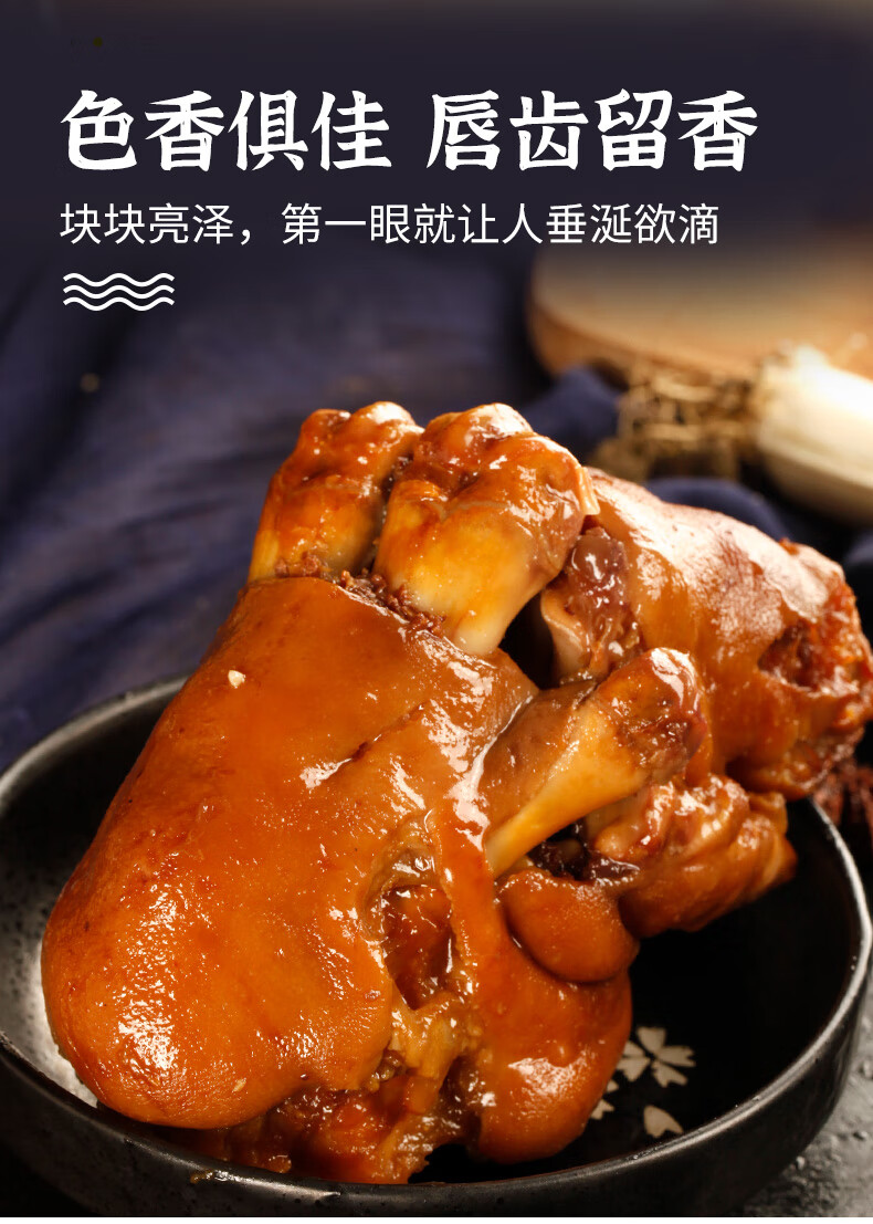 香卤猪蹄猪脚熟食 真空开袋即食生猪蹄子新鲜制作零食 香卤大猪蹄500g