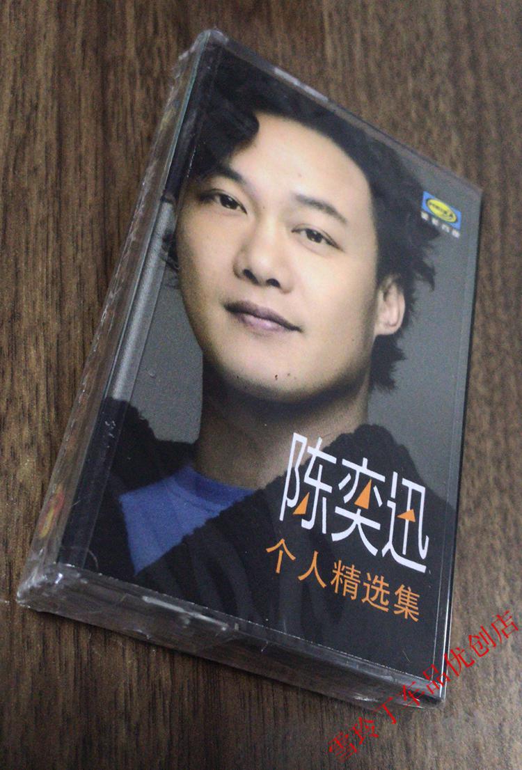 磁帶 陳奕迅磁帶 愛情轉移 淘汰 十年 懷舊老磁帶 單盤