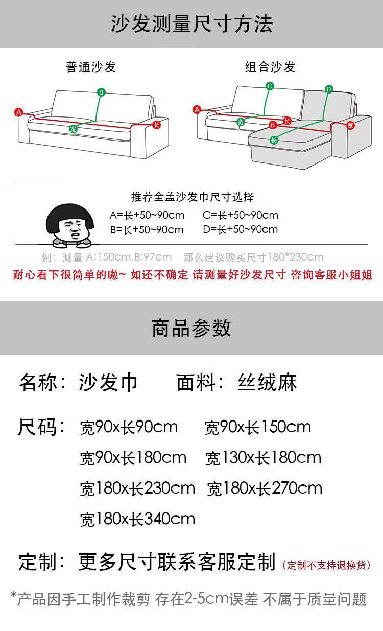 买沙发罩量尺寸示意图图片