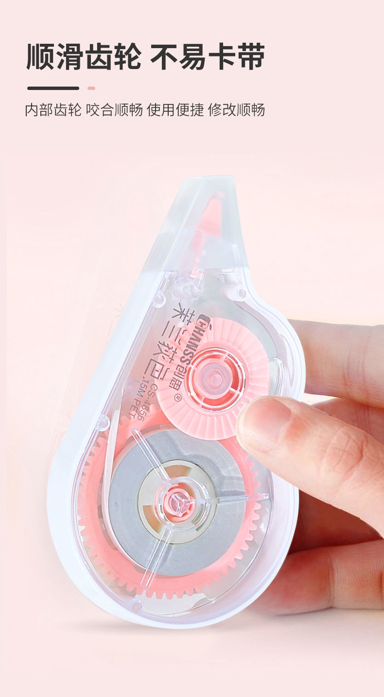 学生修正带批发改正带可爱少女心高颜值好用不断带网红涂改带创思4669