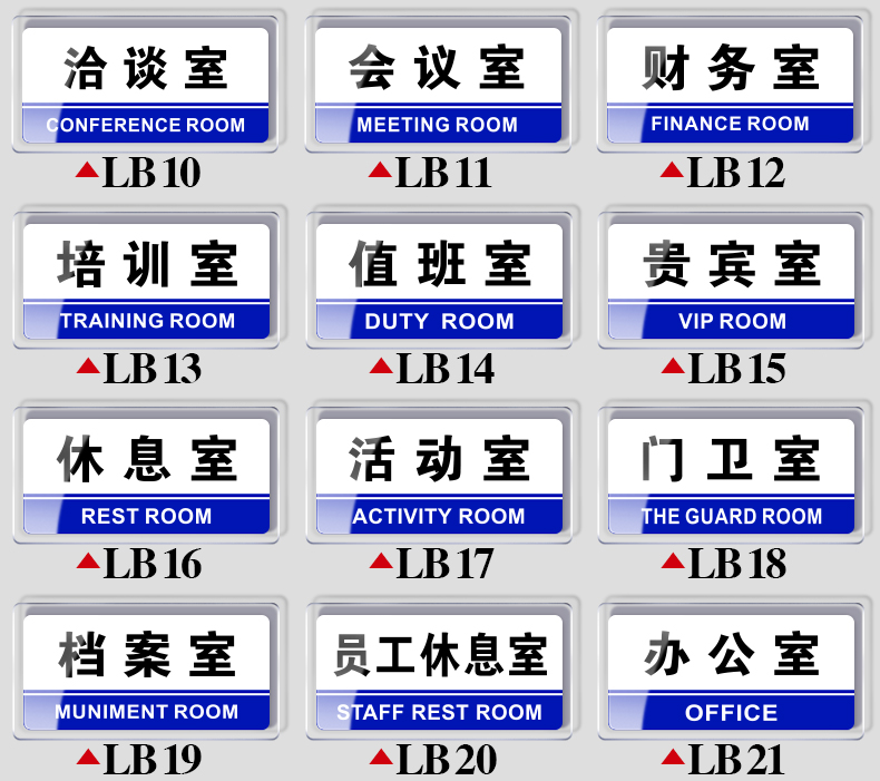 办公室门牌亚克力标识牌企业公司单位部门标牌温馨提示墙贴标语总经理