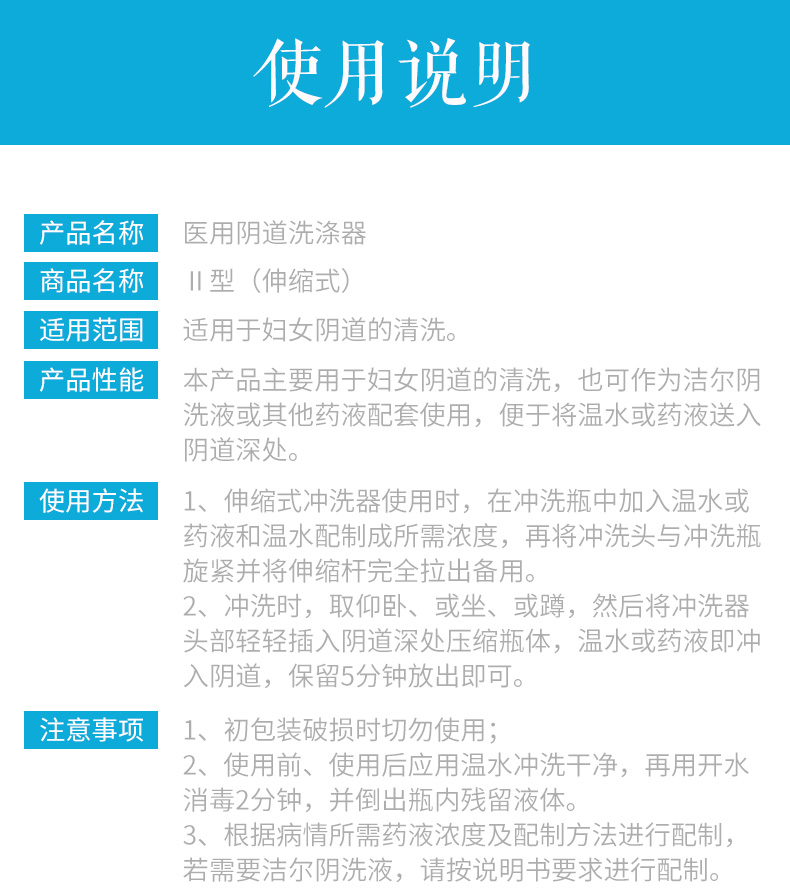 恩威潔爾陰醫用沖洗器女性一次性陰道沖洗器婦科外陰內陰清洗器女士