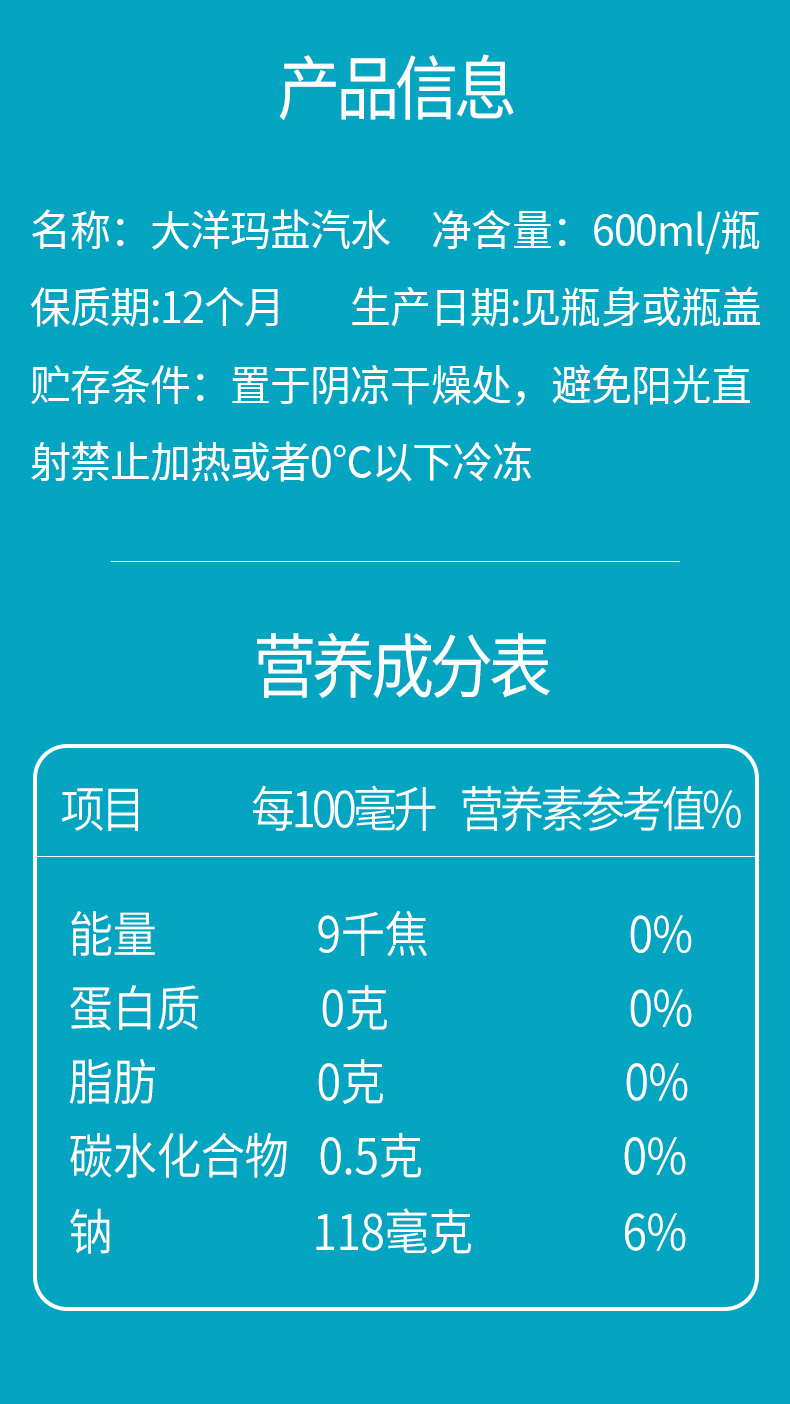 大洋玛上海风味盐汽水 整箱24瓶600ml柠檬味夏防解暑碳酸饮料 24瓶x5