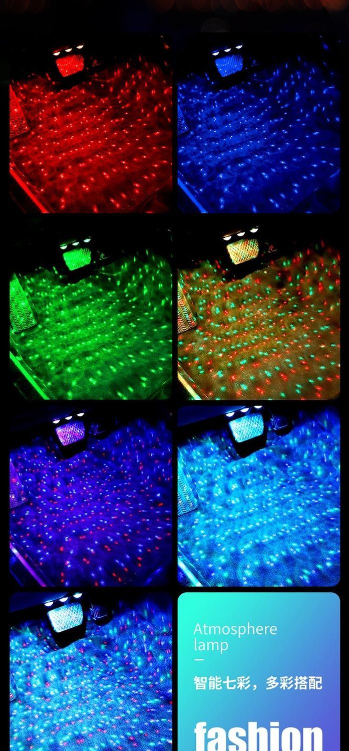 汽车内饰脚底满地星led氛围灯车载无线usb气氛声控音乐改装饰用品