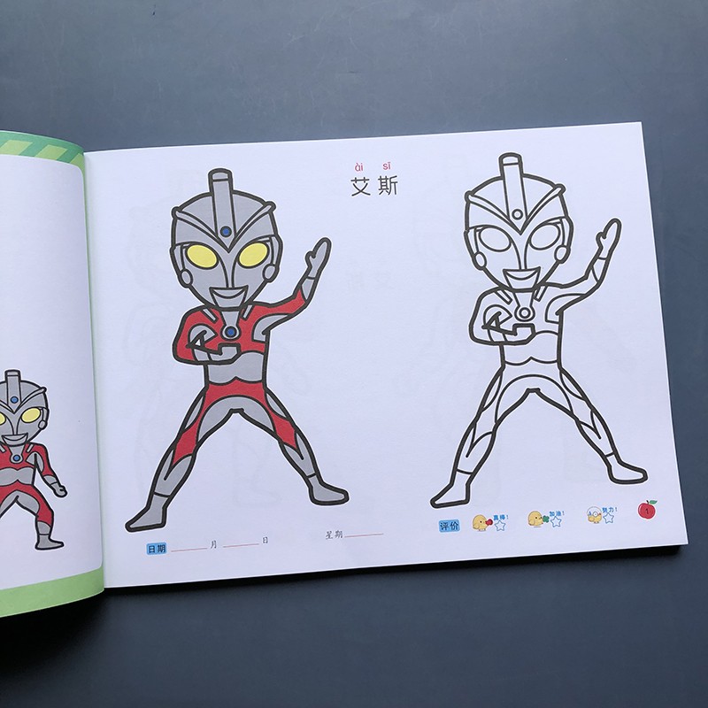《奥特曼涂色本儿童简笔画临摹画画书3-6岁幼儿园涂色绘本图画书男孩