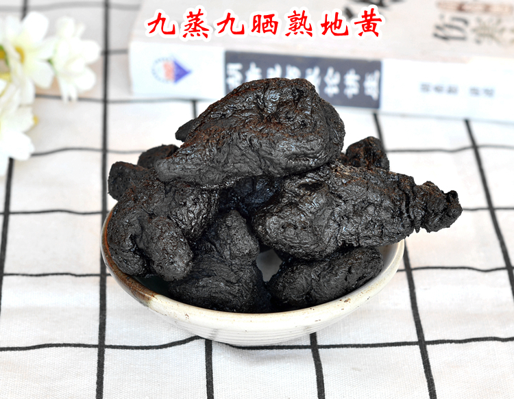 熟地黄的功效与作用及禁忌（什么人不适合吃熟地黄）